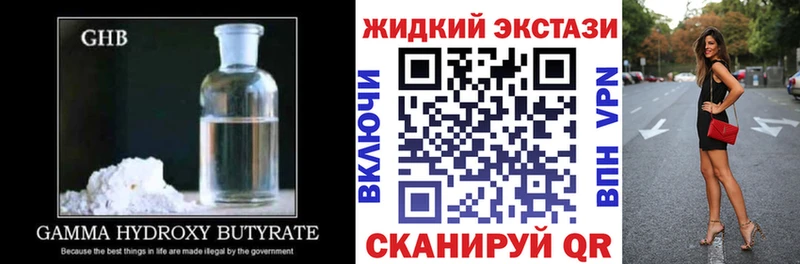 купить   Дмитровск  Бутират оксибутират 