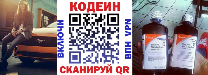 даркнет сайт  Дмитровск  Кодеин Purple Drank 