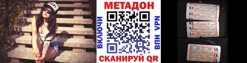 Метадон methadone  MEGA как зайти  Дмитровск 